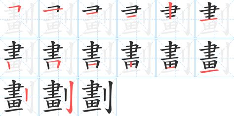 三劃字|3劃的字 3畫的字